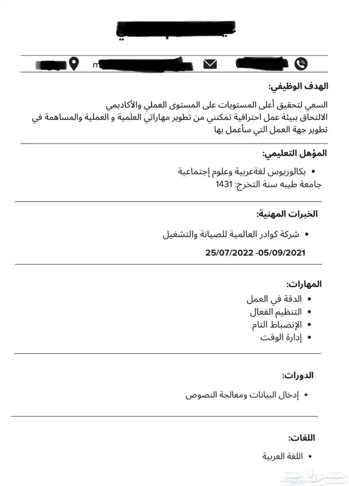 سيرة ذاتية 0