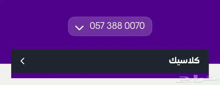 رقم STC مميز 0