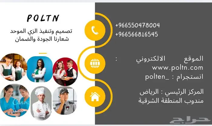 تصميم وتنفيذ الزي الموحد 9