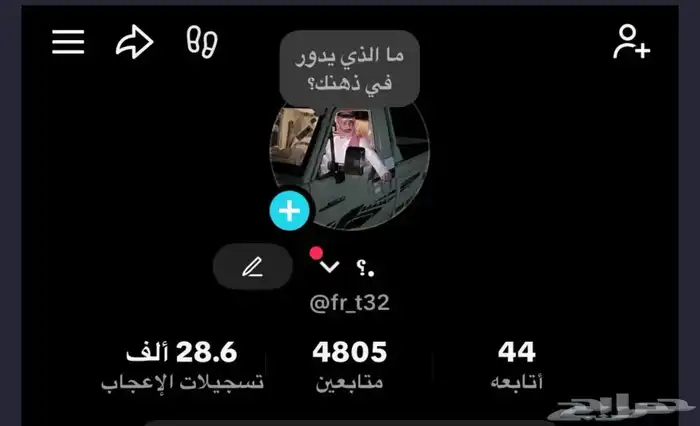 حساب تيك توك 0