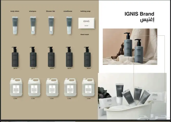 المضياف لمستلزمات الفنادق 3