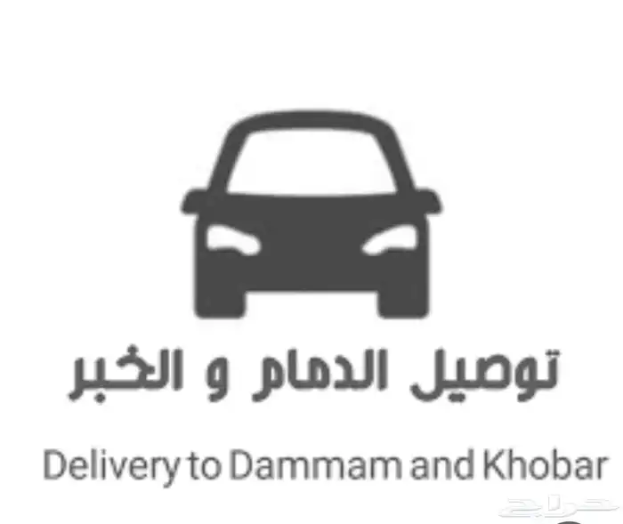 توصيل مشاوير خاصة 2