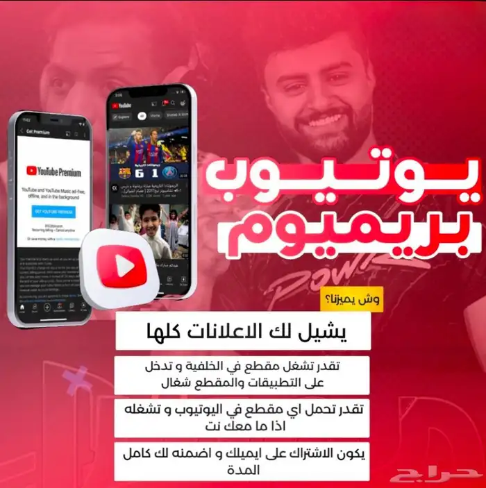 يويتوب فردي مدة سنة 0