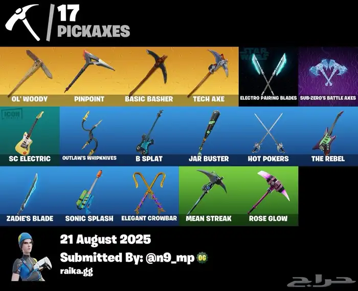 حساب فورت نايت سكن الويتندو وطور الزومبي القديم 3