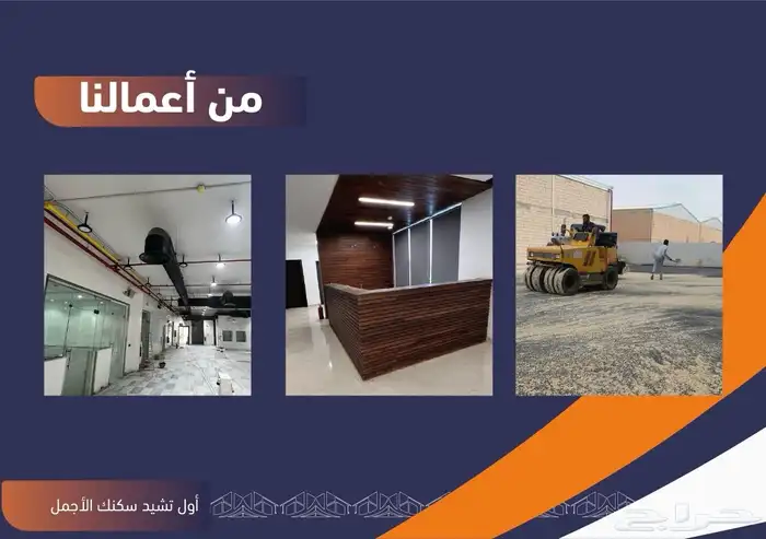 مقاولات 1