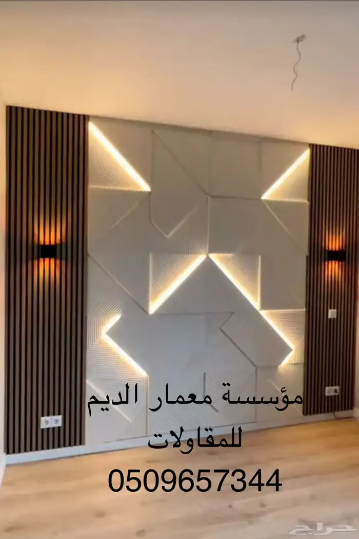 مؤسسة معمار الديم للمقاولات والديكورات والتشطيبات 6