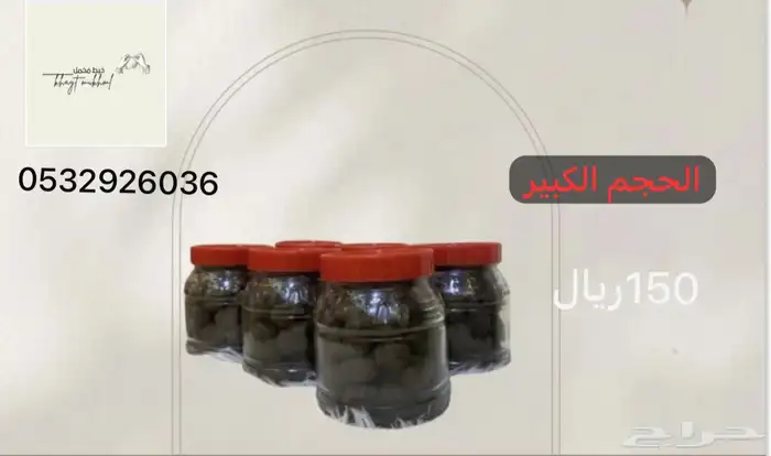 بخور دوسري 1