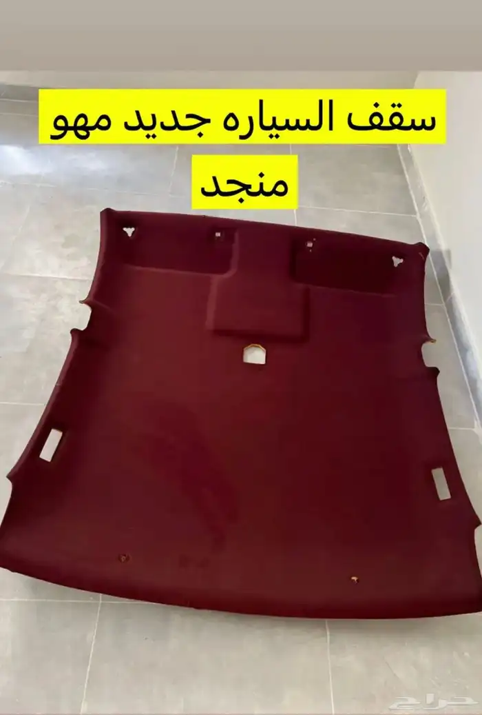 للبيع قطع غيار سيارات كابرس موديل 95 1