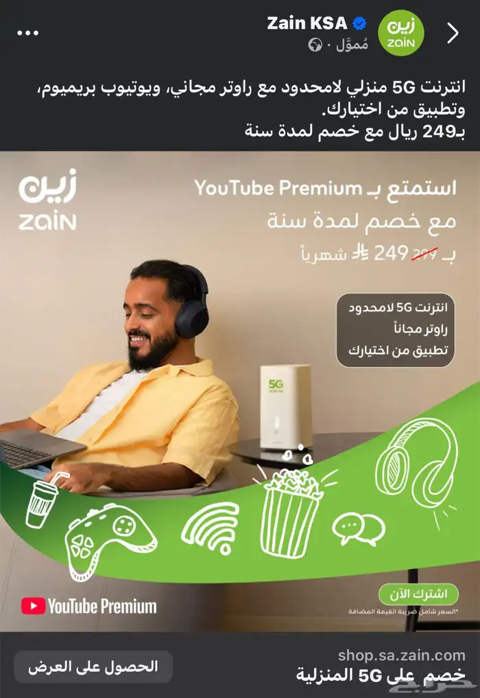 راوتر زين مع شريحه عرض لفتره محدوده 0