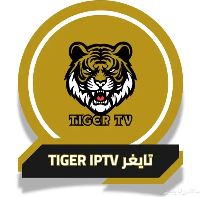 اشتراك تايقر IPTV وعروض لا تفوتك 1