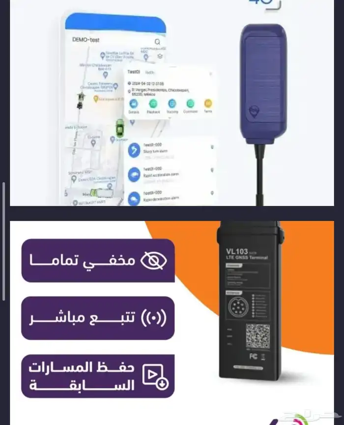 اجهزة تتبع وربط السيارات والشاحنات 0