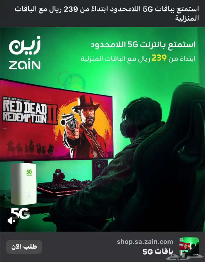 راوتر زين مع شريحه عرض لفتره محدوده 3
