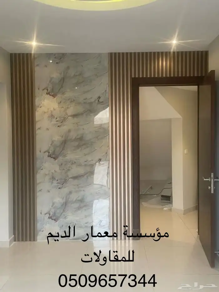 مؤسسة معمار الديم للمقاولات والديكورات والتشطيبات 4