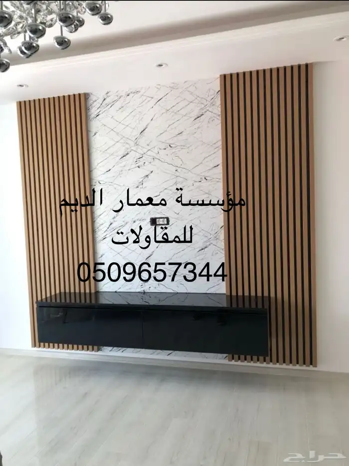 مؤسسة معمار الديم للمقاولات والديكورات والتشطيبات 1