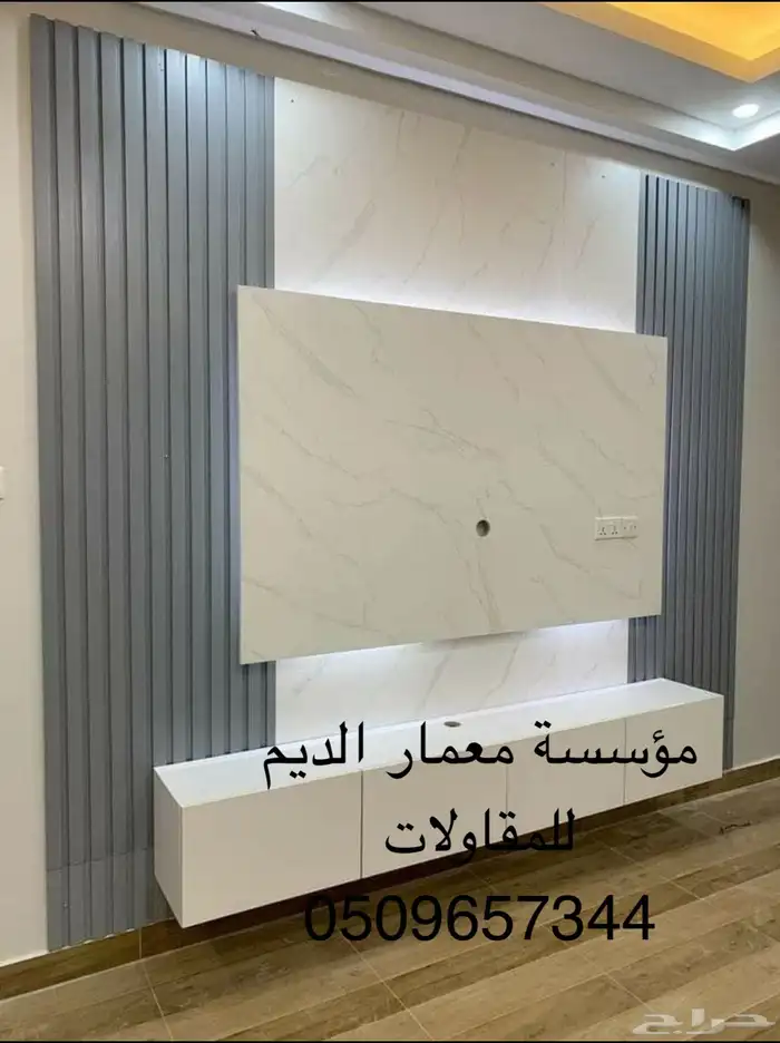 مؤسسة معمار الديم للمقاولات والديكورات والتشطيبات 2
