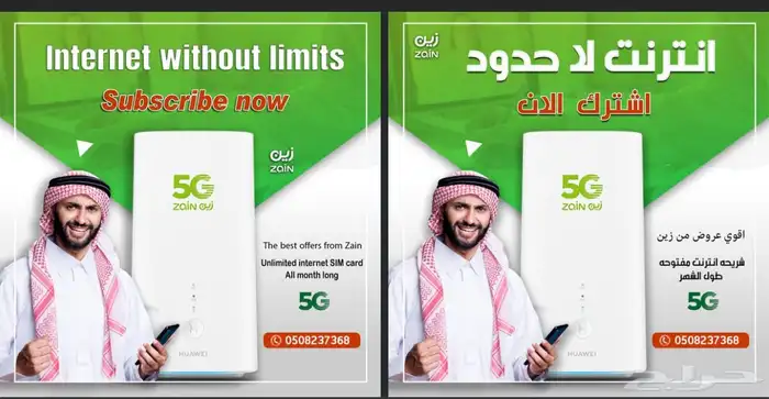 راوتر زين مع شريحه عرض لفتره محدوده 5