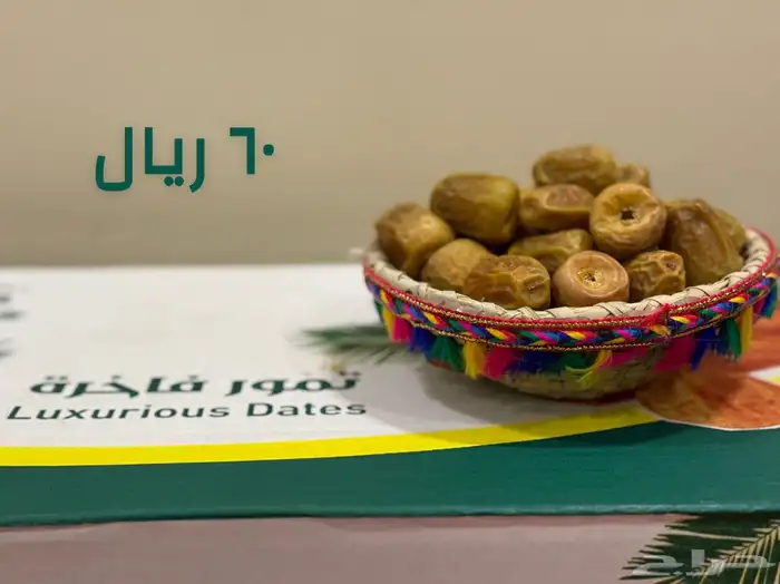 سكري فاخر انتاح السنة 2025 2
