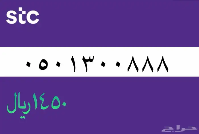 ارقام مميزه 11