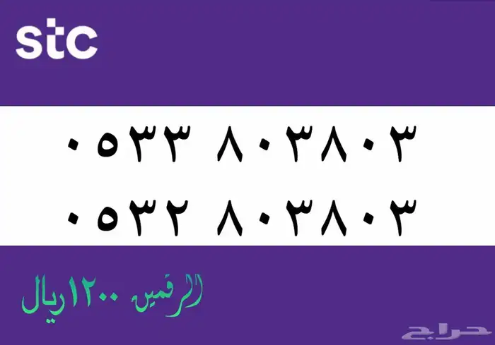 ارقام مميزه 2