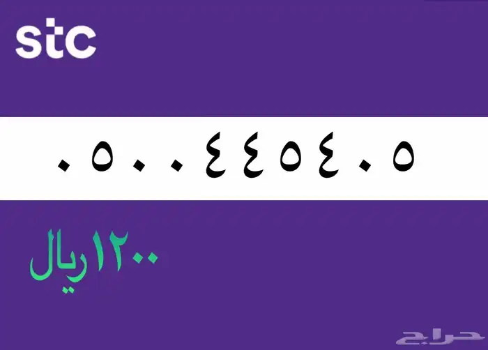 ارقام مميزه 0