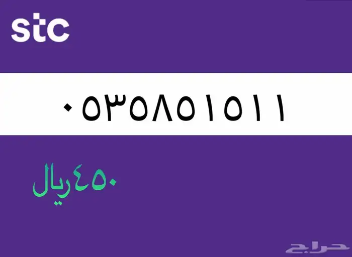 ارقام مميزه 5