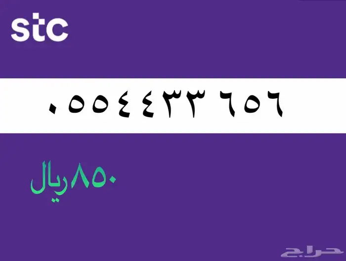 ارقام مميزه 4