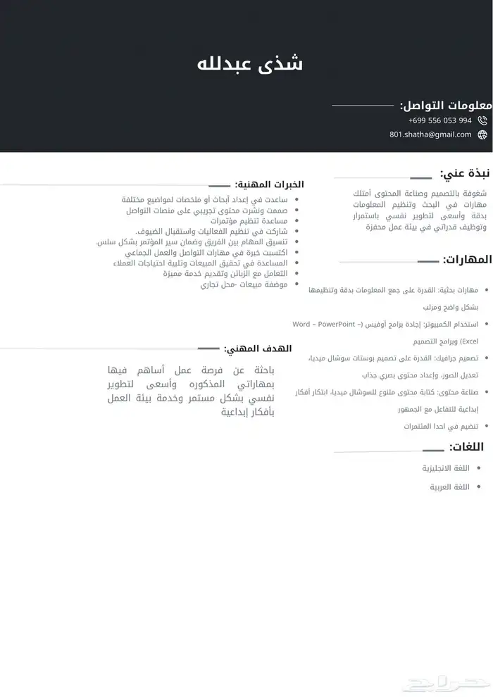 ابحث عن وضيفه 0
