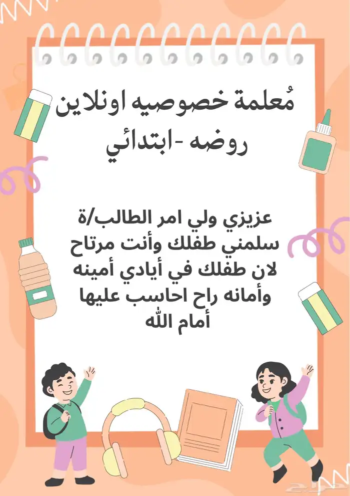 مدرسه خصوصيه اونلاين 1