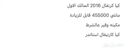 كيا كرنفال index