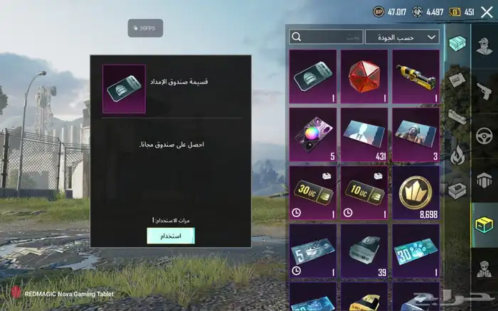 حساب ببجي رخيص ب49 ريال فقط 1