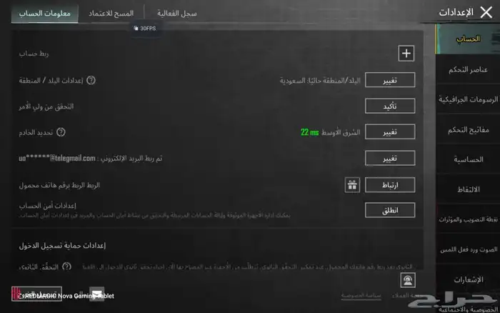 حساب ببجي رخيص ب49 ريال فقط 2