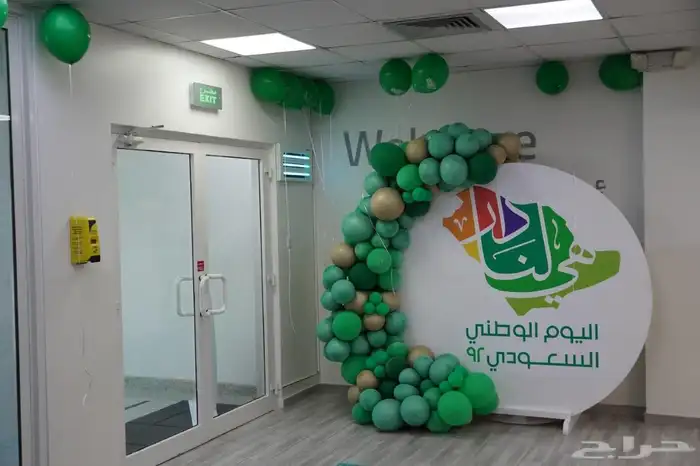 تنسيق اليوم الوطني 1