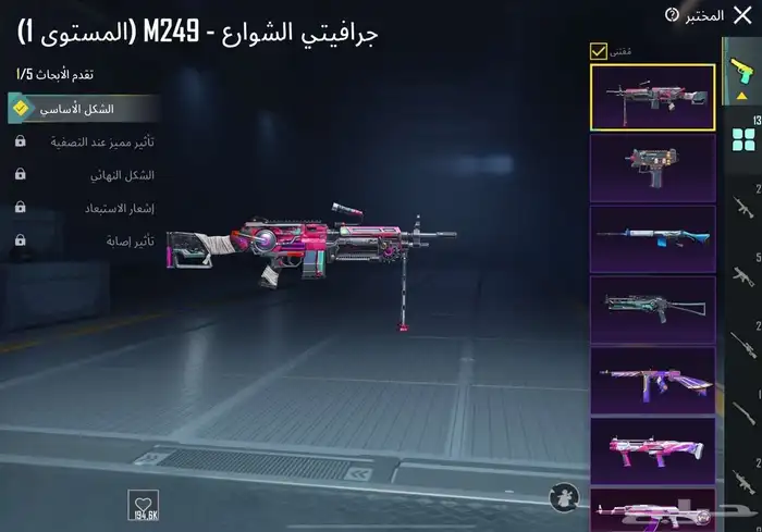 حساب ببجي لل بيع مستوا 75 24
