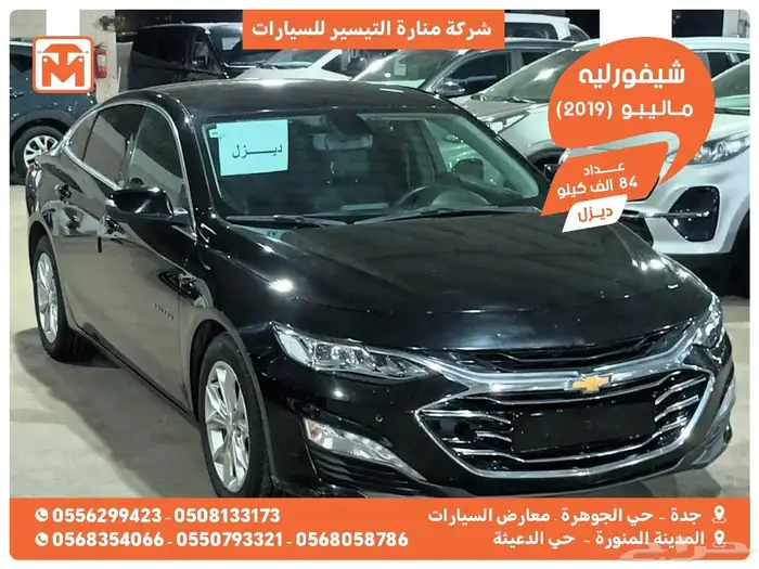 شيفورليه ماليبو اسود 2019 ديزل وارد كوريا 0