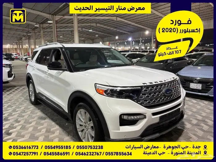 فورد اكسبلورر 2020 0