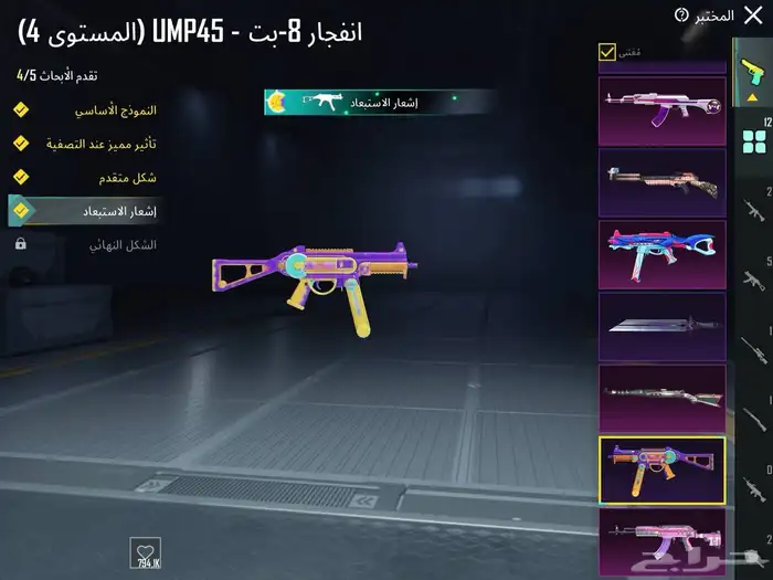 حساب ببجي اسلوب خرافي مع كونكر 15