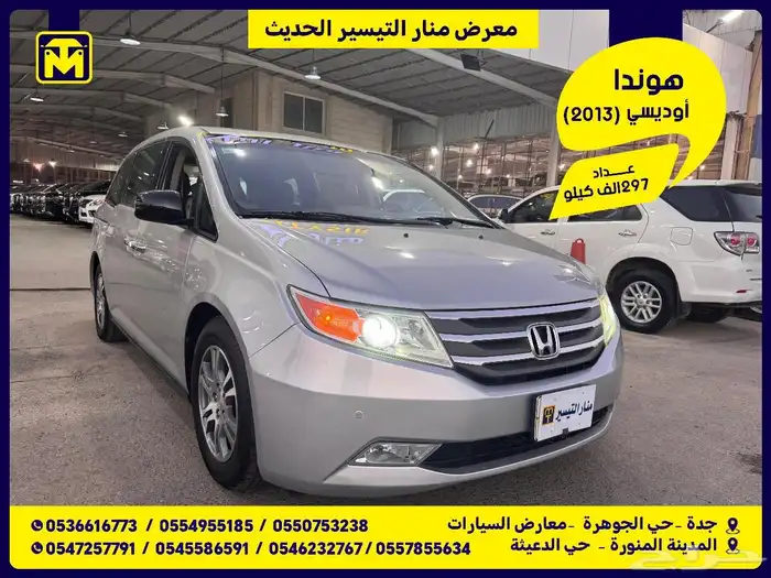 هوندا اوديسى 2013 0