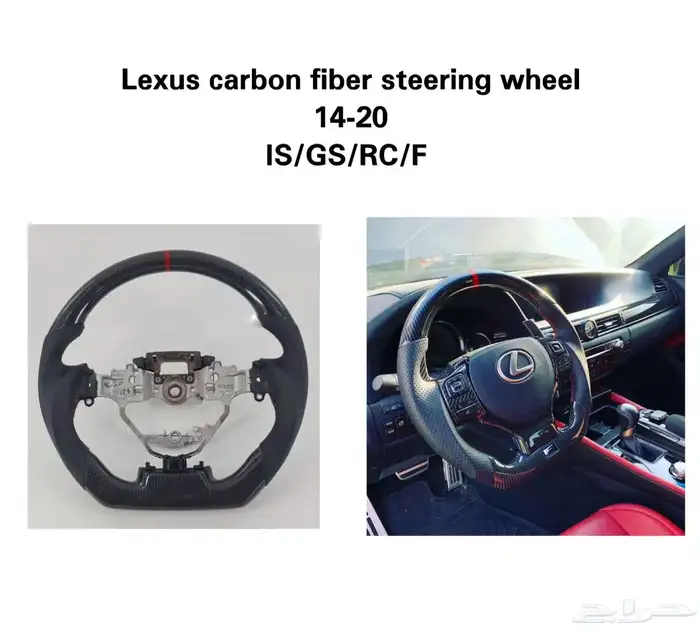 للبيع طارات كاربون فايبر (Carbon Fiber Steering Wheels) 2