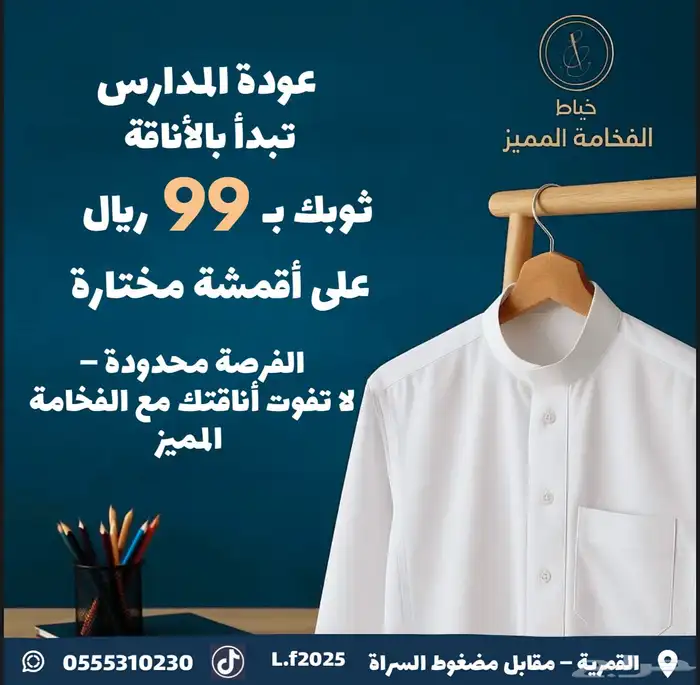 ثوب 99 5 ب 450 نقشات 120 كوري 130 ياباني 160 خياط 0