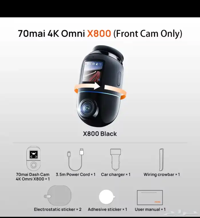 كاميرا داش كام شاومي آخر إصدار 360 0