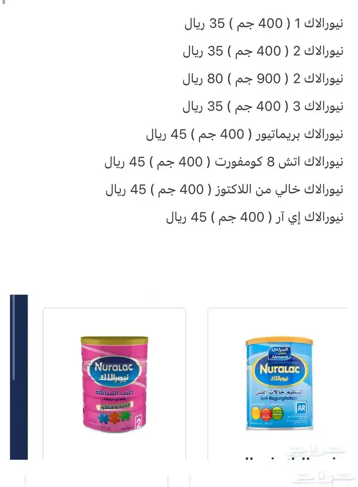 حليب نيورلانك 0