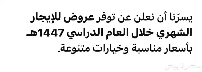 شقق الحرقان المفروشة قرب مطار ابها 14