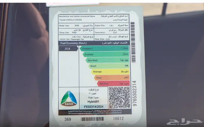 كامري Le هايبرد 5