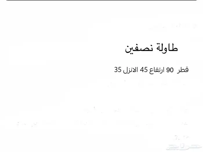 طاولة قهوه رخام ترافنتينو 1