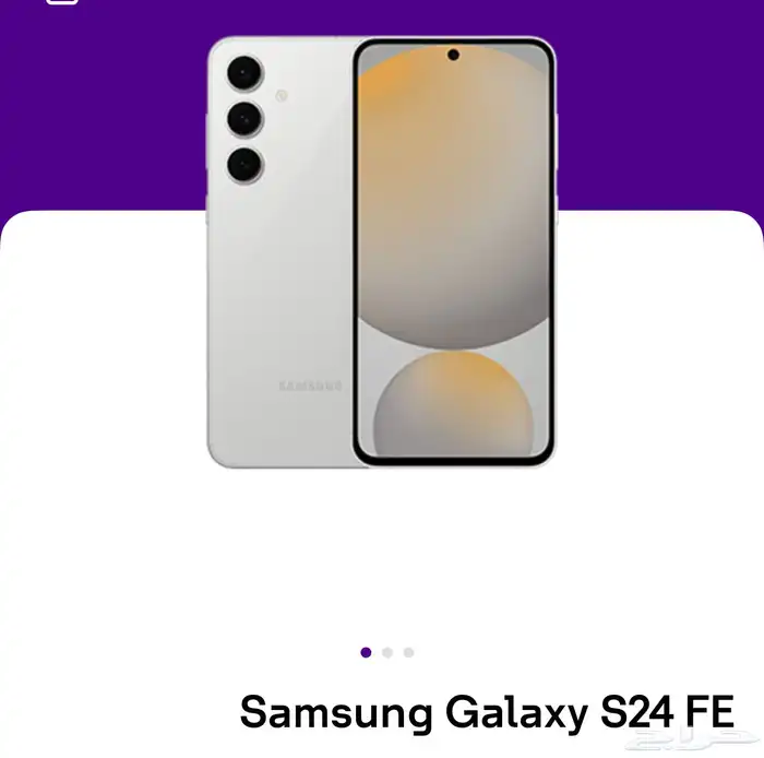 سامسونج جالكسي S24 FE 0