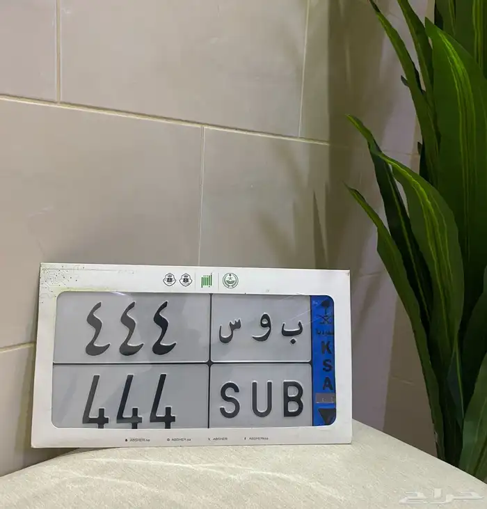 لوحة مميزة 444 1