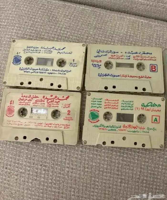 اشرطة محمد عبده 0