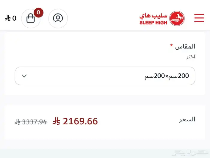 مرتبة سرير مزوج على السوم 3