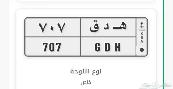 لوحة مميزه - ه د ق 707 0