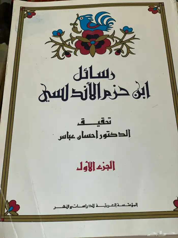 كتب كتاب ( 2 ) 21